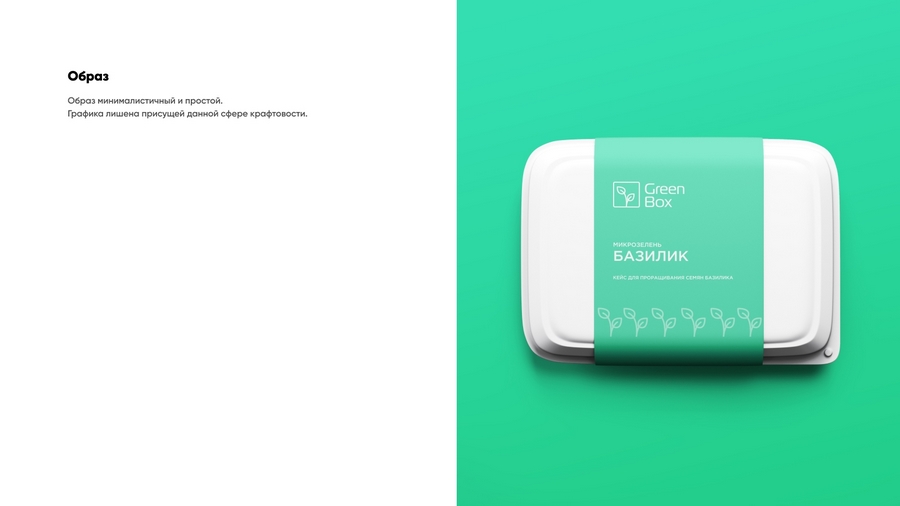 Кейс: разработка нейминга и фирменного стиля под каждый вариант названия