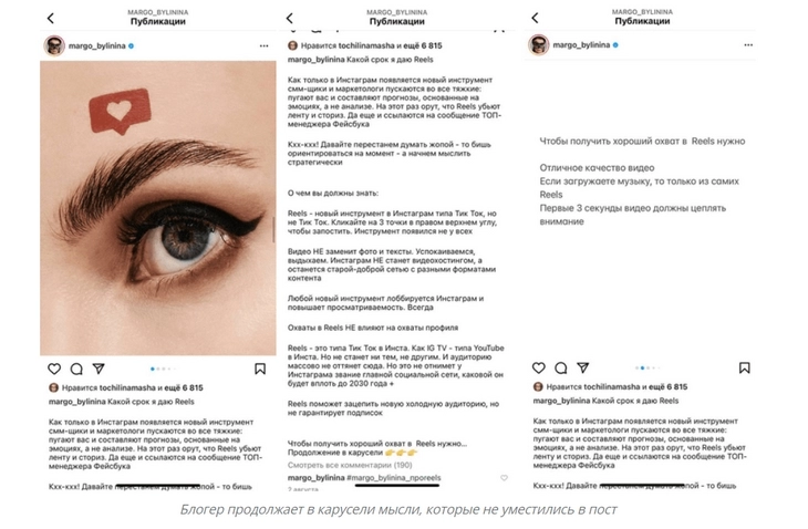 Пример от Canva Длинный текстовый пост в Инстаграм