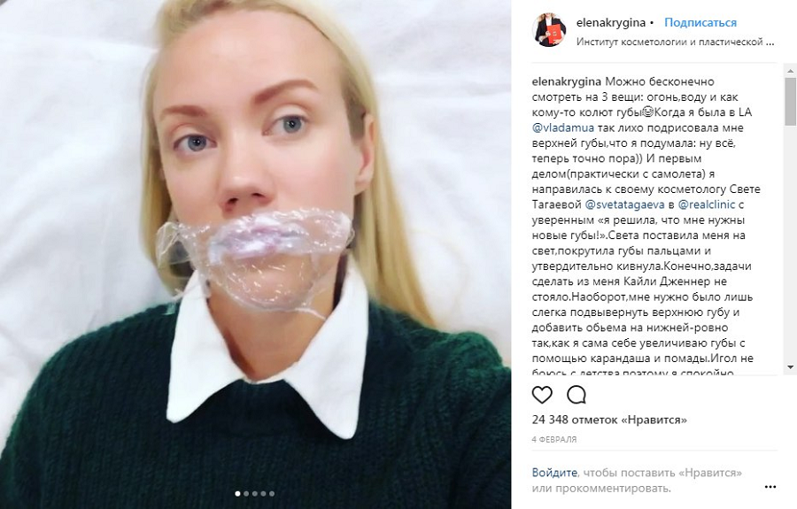 Визажист Елена Крыгина продвигает своего косметолога с помощью Instagram