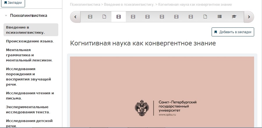 Страница курса на openedu.ru