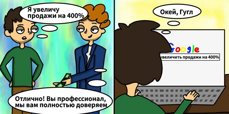 Когда доверяем, но не проверяем Когда доверяем, но не проверяем