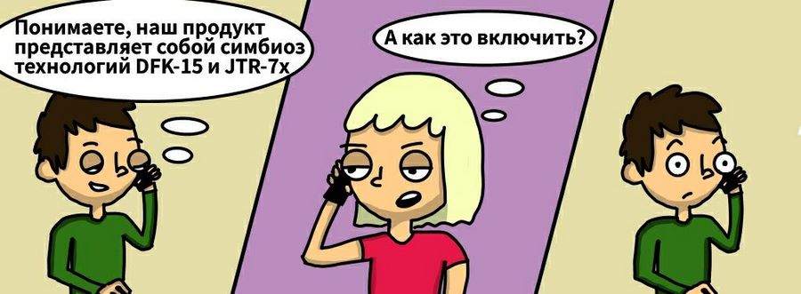 Когда отдел продаж оказался не готов Когда отдел продаж оказался не готов