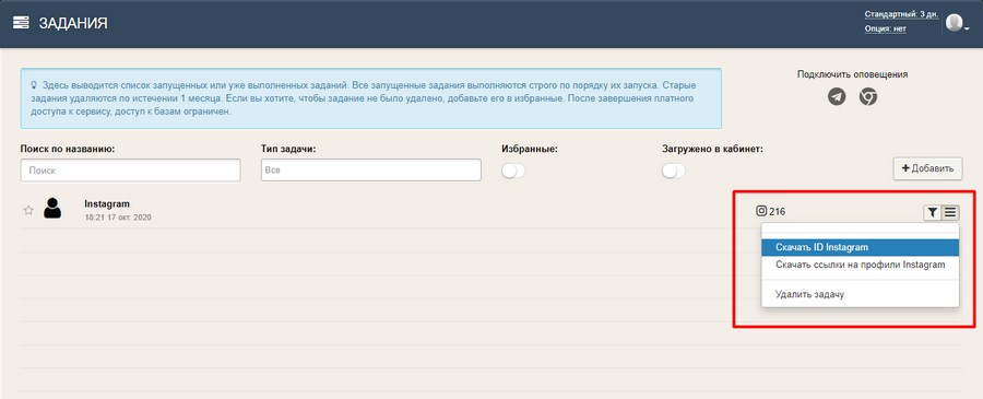в какой социальной сети можно настраивать рекламу на подписчиков определенной группы. 13 1. в какой социальной сети можно настраивать рекламу на подписчиков определенной группы фото. в какой социальной сети можно настраивать рекламу на подписчиков определенной группы-13 1. картинка в какой социальной сети можно настраивать рекламу на подписчиков определенной группы. картинка 13 1. Хотите получить больше заинтересованных посетителей на сайт, лендинг или в группу, но не знаете где их найти? Один из самых удачных вариантов – таргетированная реклама в социальных сетях. Там не только можно найти множество людей, которые могут стать вашими клиентами, но и узнать о других их интересах, которые расширят или сузят вашу ЦА для успешной рекламной кампании.