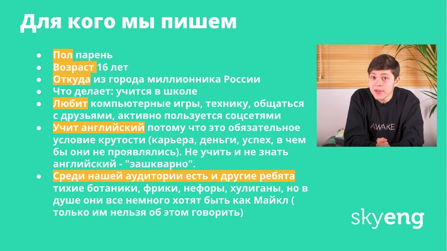 На фото – ex-ведущий YouTube-канала Skysmart