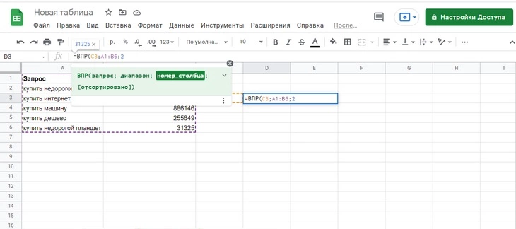 Как найти в Excel определенное значение