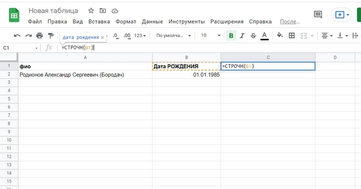 Как сделать значение с минусом в Excel