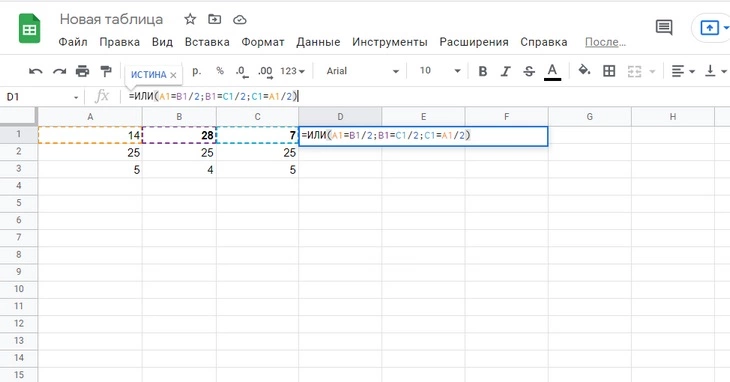 Создание простой формулы в Excel