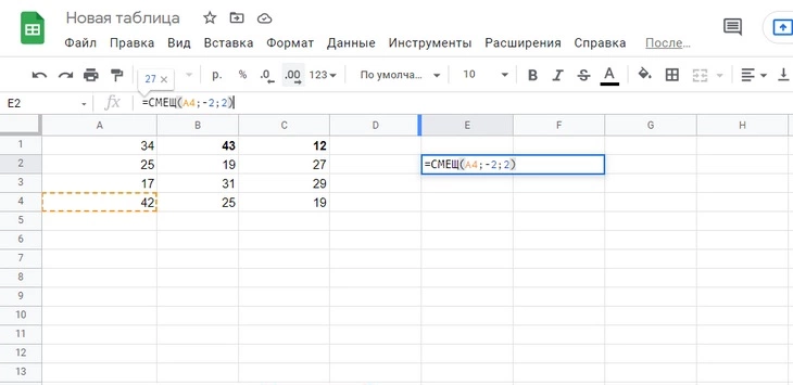 Функция возвращает значение ячейки С2, координаты которой указаны в формуле (A4;-2;2)