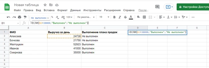 Значение подставляется автоматически благодаря функции ЕСЛИ