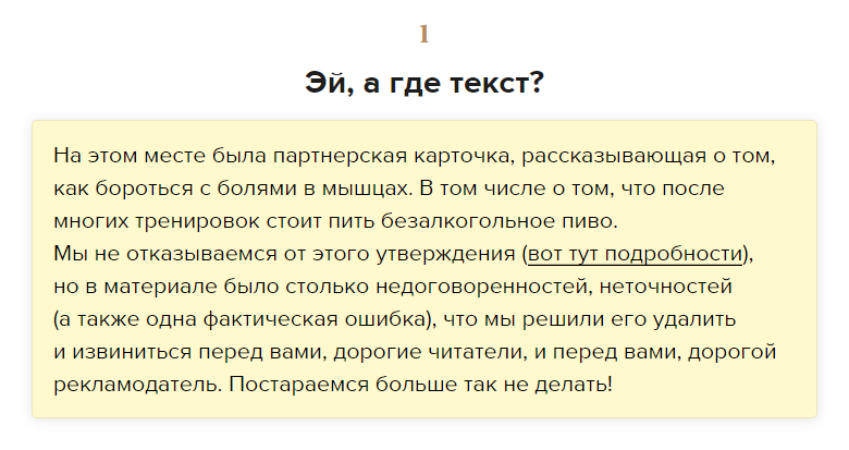 «Медузе» пришлось извиняться перед читателями и «Балтикой» из-за слабого фактчекинга «Медузе» пришлось извиняться перед читателями и «Балтикой» из-за слабого фактчекинга