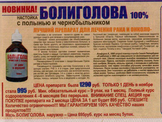 Одно из объявлений в чебоксарском «ПроГороде» Одно из объявлений в чебоксарском «ПроГороде»
