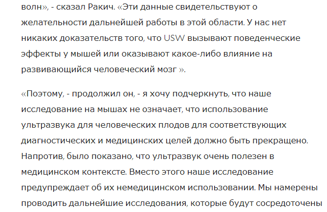 Фрагмент публикации с речью Паско Равича Фрагмент публикации с речью Паско Равича