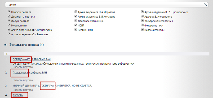 Результаты поиска по ras.ru Результаты поиска по ras.ru