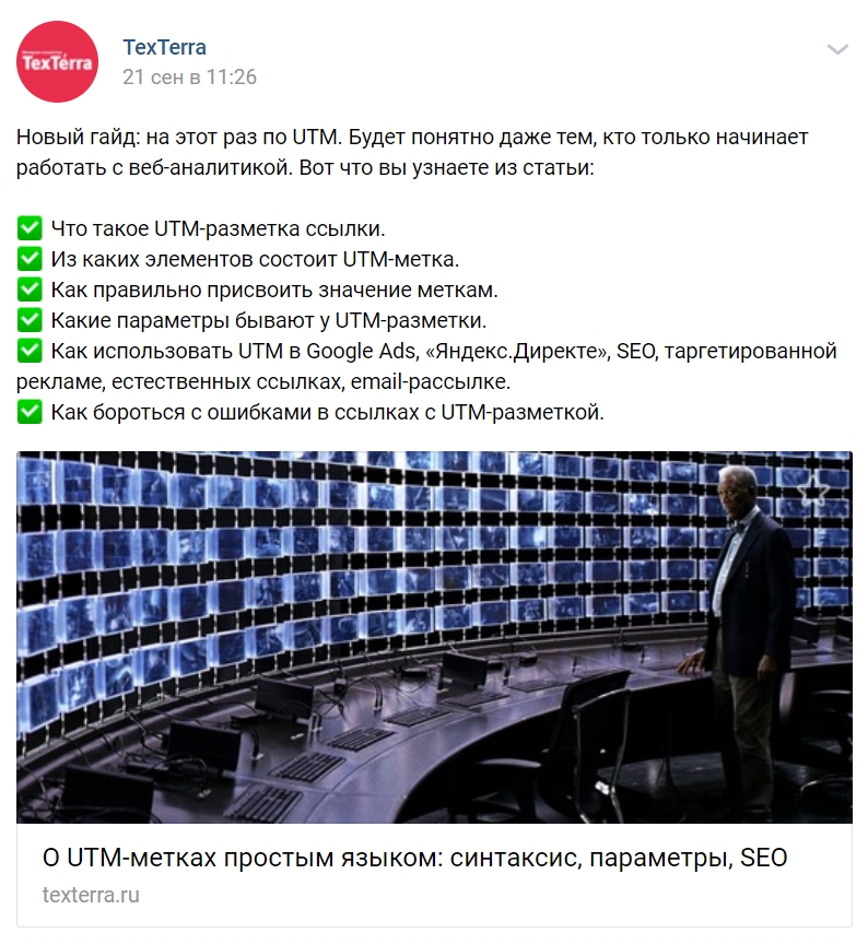 Как написать анонс в соцсети, мимо которого не пройдут: 12 приемов для новичков