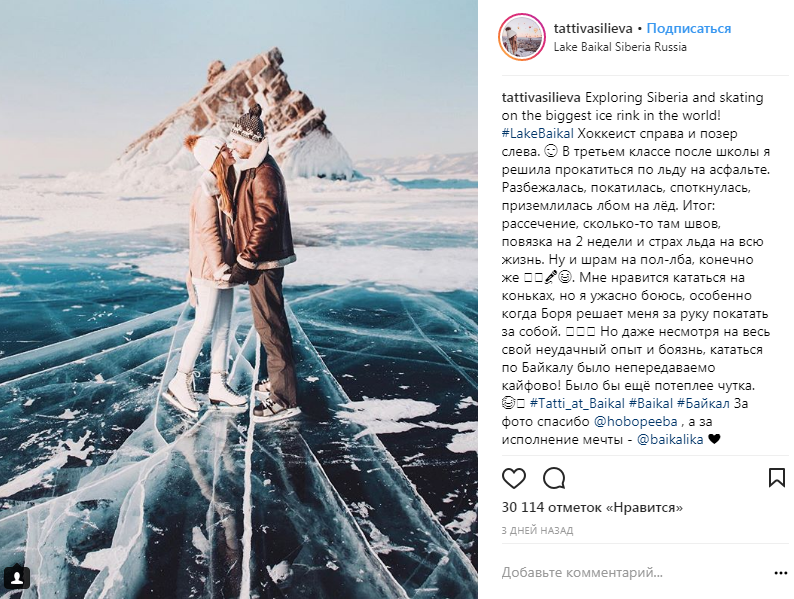 Baikalika часто организует туры для известных блогеров в Instagram для привлечения внимания к Байкалу