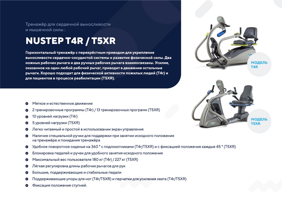 Дизайн буклетов для дистрибьютора реабилитационных тренажеров 