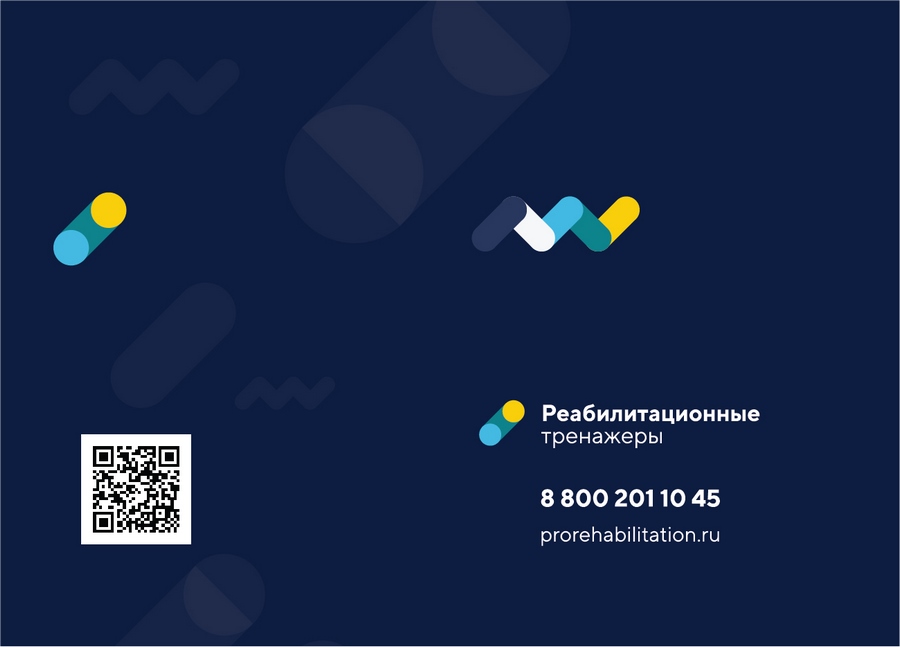 Дизайн буклетов для дистрибьютора реабилитационных тренажеров 