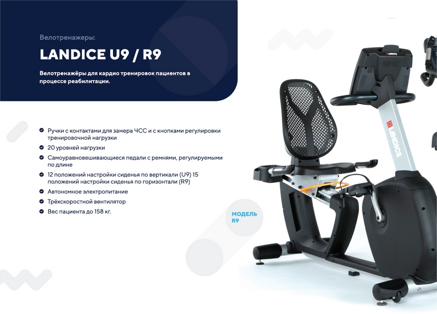 Дизайн буклетов для дистрибьютора реабилитационных тренажеров 