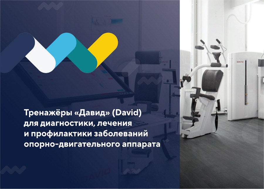 Дизайн буклетов для дистрибьютора реабилитационных тренажеров 