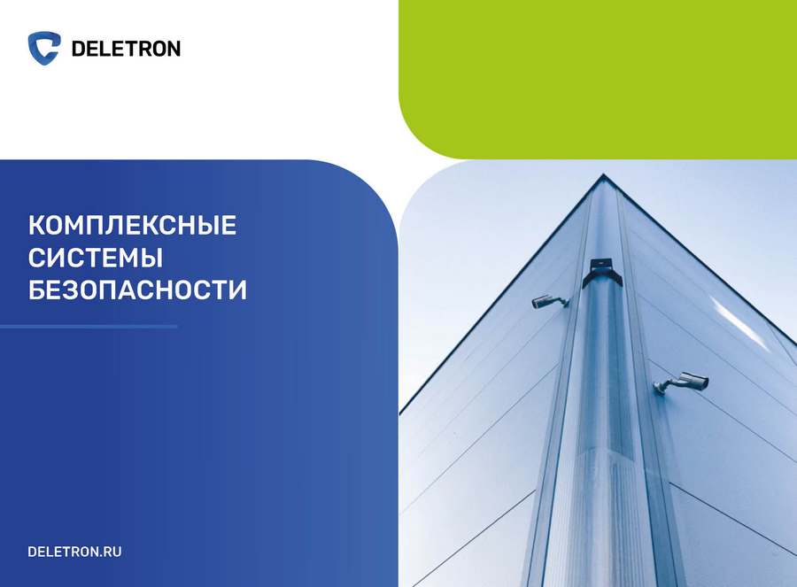 Дизайн буклетов для ниши инженерных решений 