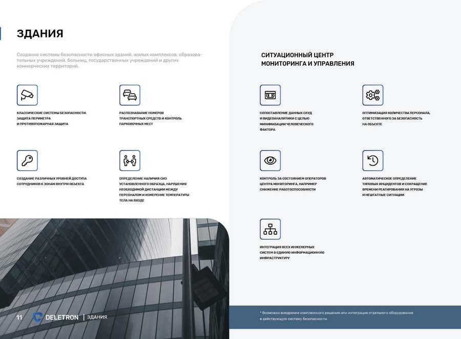 Дизайн буклетов для ниши инженерных решений 