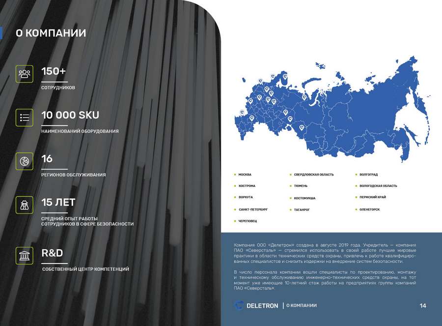 Дизайн буклетов для ниши инженерных решений 