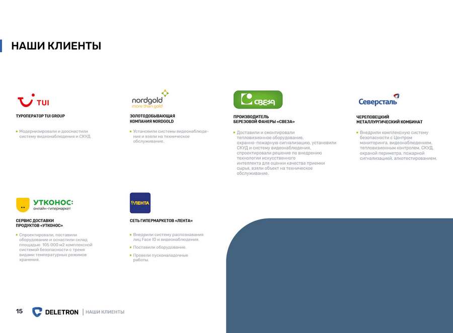 Дизайн буклетов для ниши инженерных решений 