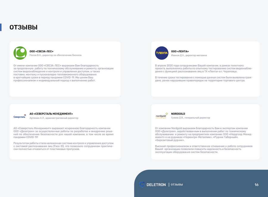 Дизайн буклетов для ниши инженерных решений 