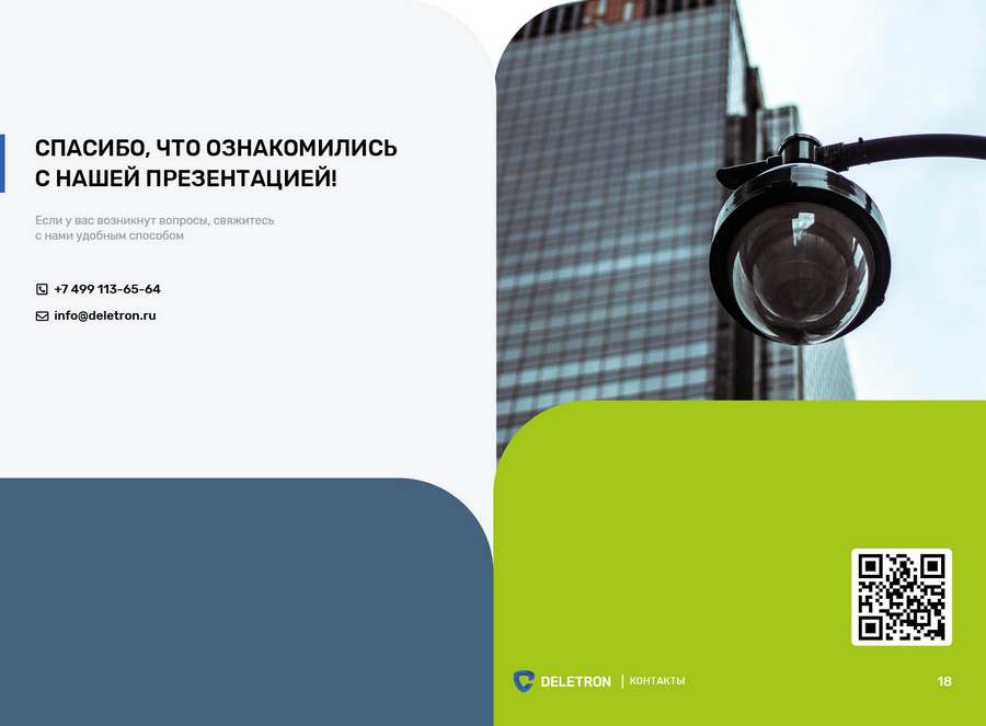 Дизайн буклетов для ниши инженерных решений 