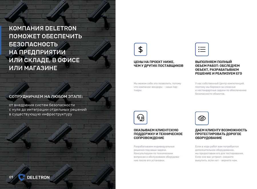 Дизайн буклетов для ниши инженерных решений 