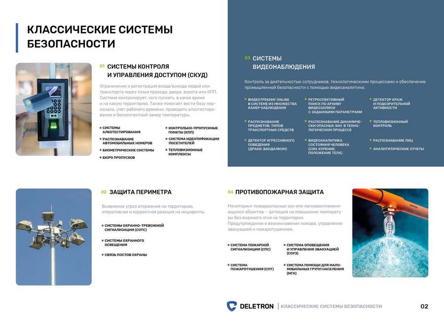 Дизайн буклетов для ниши инженерных решений 