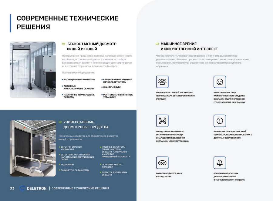 Дизайн буклетов для ниши инженерных решений 