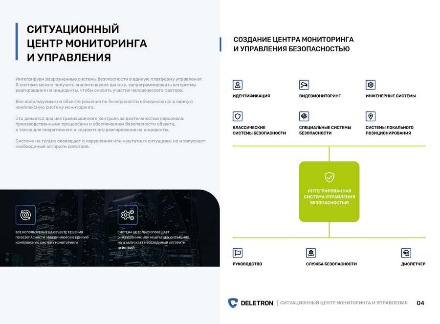 Дизайн буклетов для ниши инженерных решений 