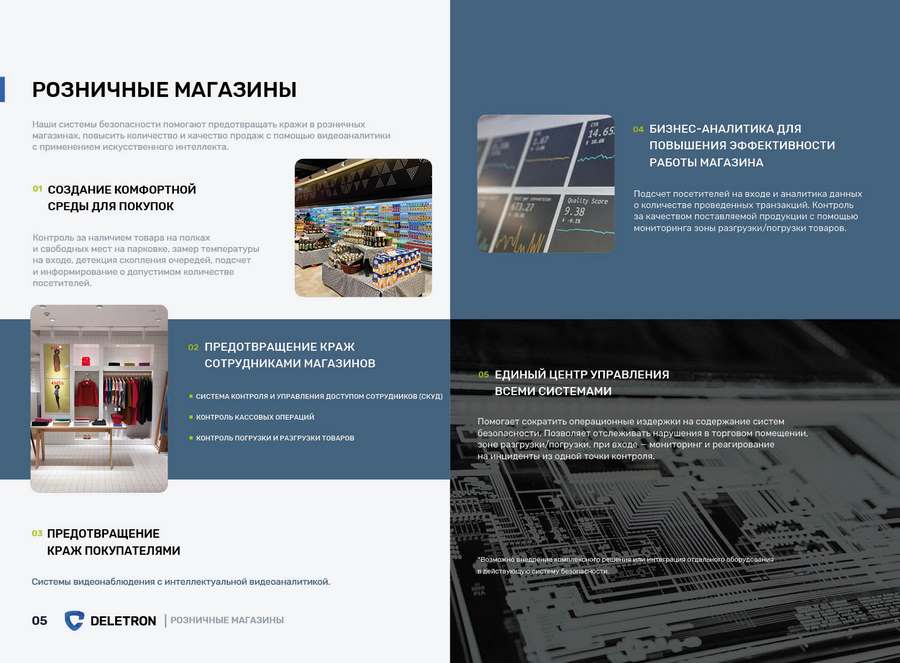 Дизайн буклетов для ниши инженерных решений 