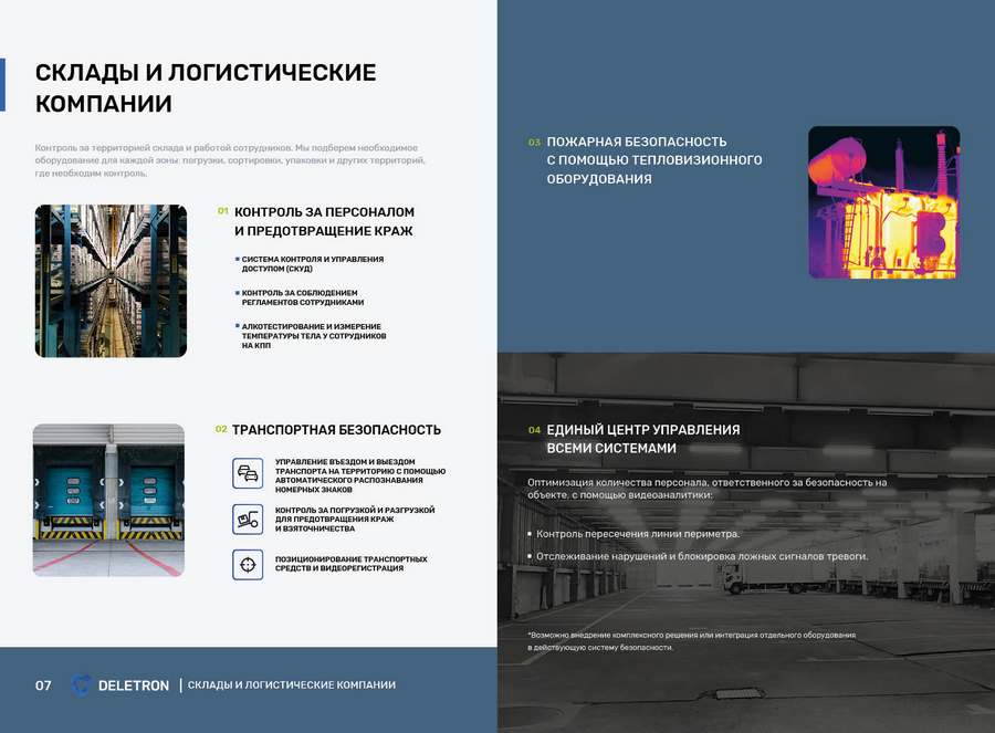 Дизайн буклетов для ниши инженерных решений 