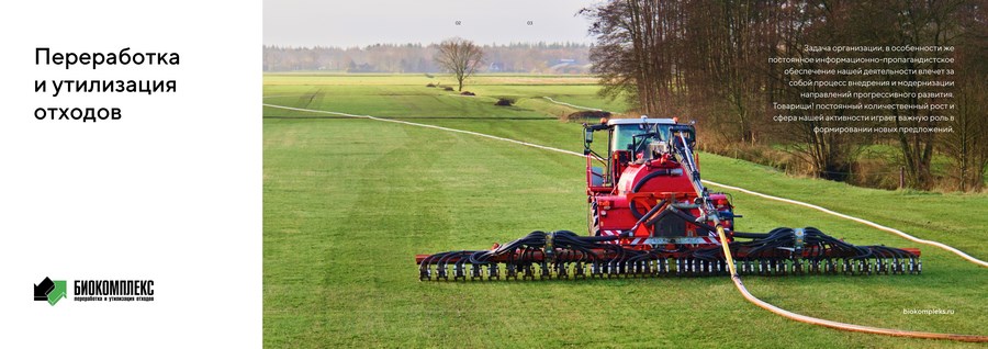 Дизайн буклетов для ниши утилизации отходов