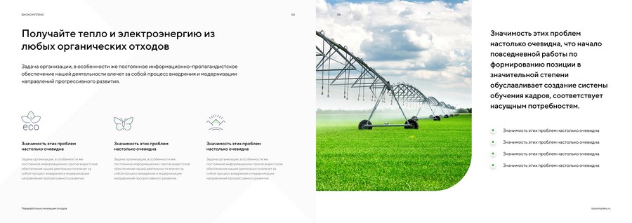 Дизайн буклетов для ниши утилизации отходов