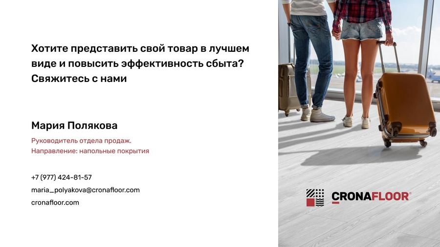 Дизайн буклетов для производителя отделочных материалов 