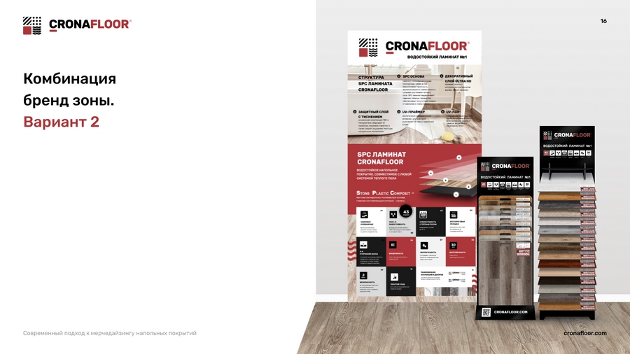 Дизайн буклетов для производителя отделочных материалов 