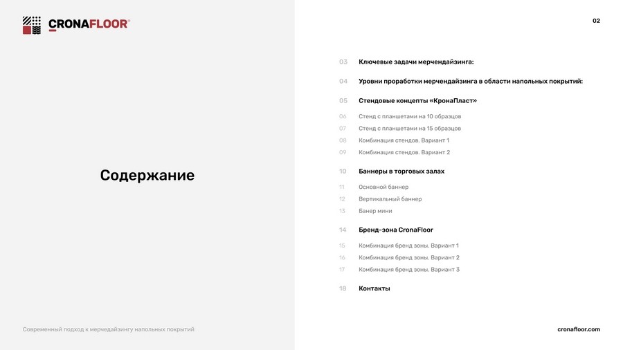 Дизайн буклетов для производителя отделочных материалов 