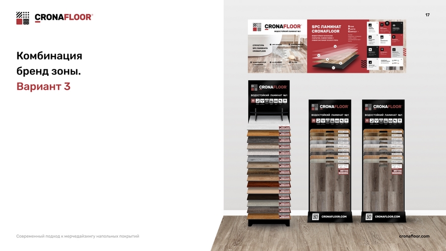 Дизайн буклетов для производителя отделочных материалов 