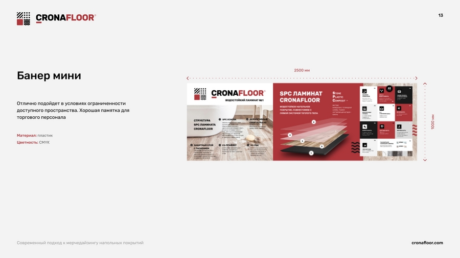 Дизайн буклетов для производителя отделочных материалов 