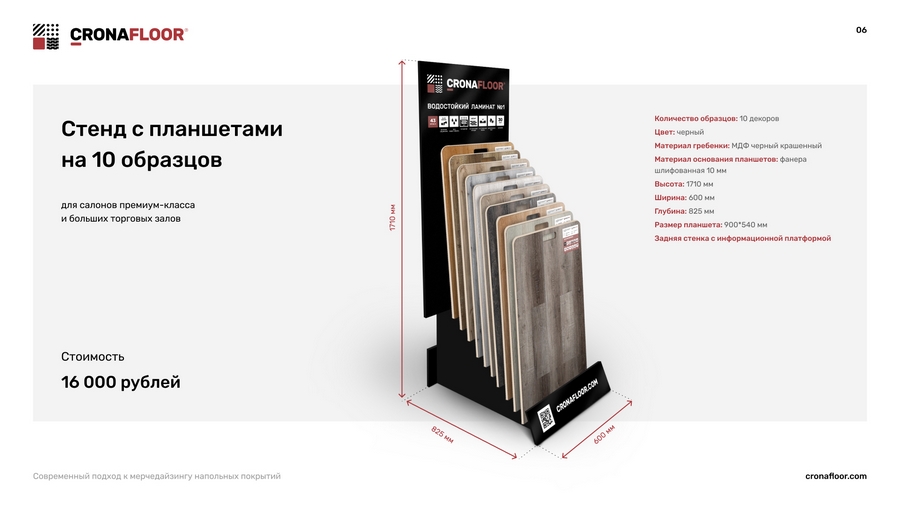 Дизайн буклетов для производителя отделочных материалов 