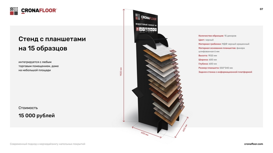 Дизайн буклетов для производителя отделочных материалов 