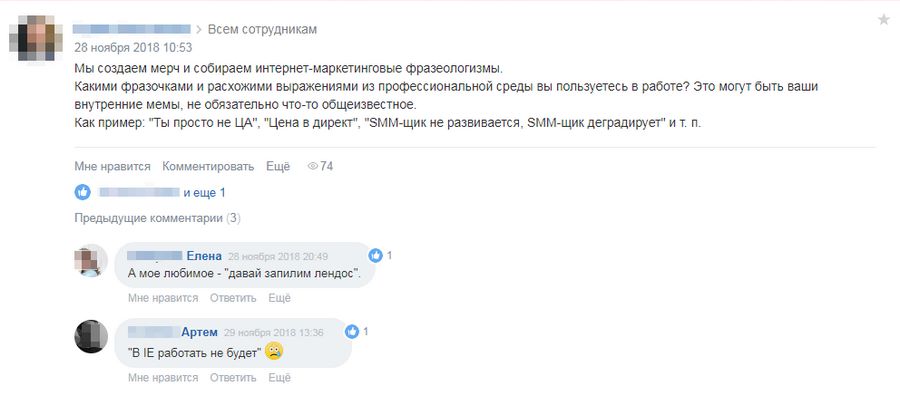Мы устроили опрос среди коллег в живой ленте «Битрикса» и получили много годных вариантов Мы устроили опрос среди коллег в живой ленте «Битрикса» и получили много годных вариантов