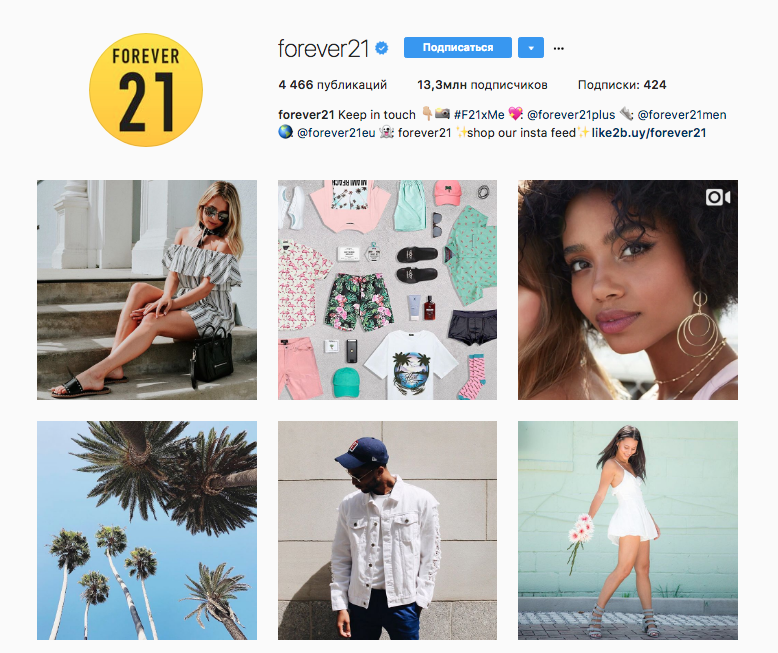 27 - Как открыть интернет-магазин в Instagram с нуля: руководство для начинающих