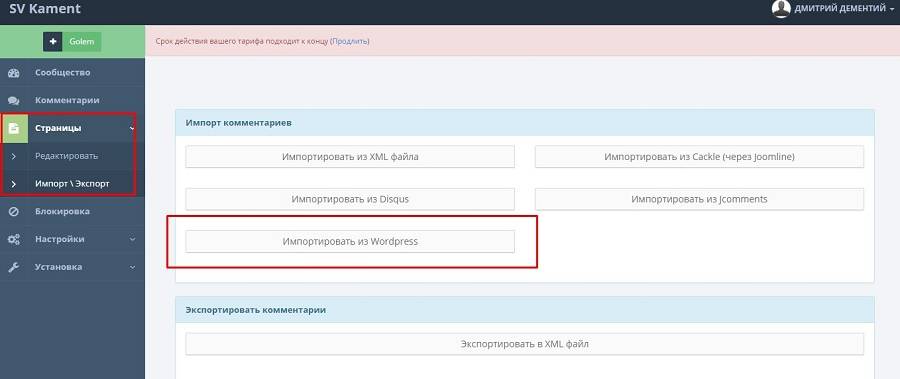 Импортируем созданные ранее сообщения Импортируем созданные ранее сообщения