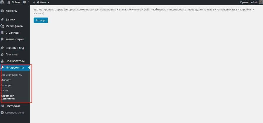 Экспортируем комментарии в XML-файл Экспортируем комментарии в XML-файл