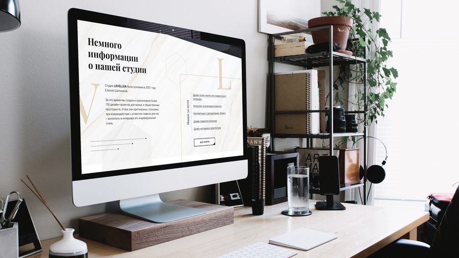Разработка сайта для студии дизайна интерьеров LEVELLEN - фото