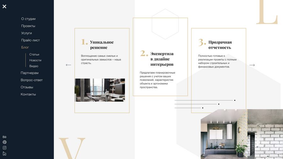 Разработка сайта для студии дизайна интерьеров LEVELLEN - фото